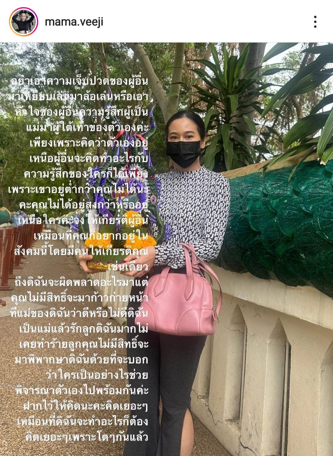 กุ้งพลอย โพสต์รัวๆสื่อถึงใคร ลั่น อย่าก้าวก่ายความเป็นแม่  