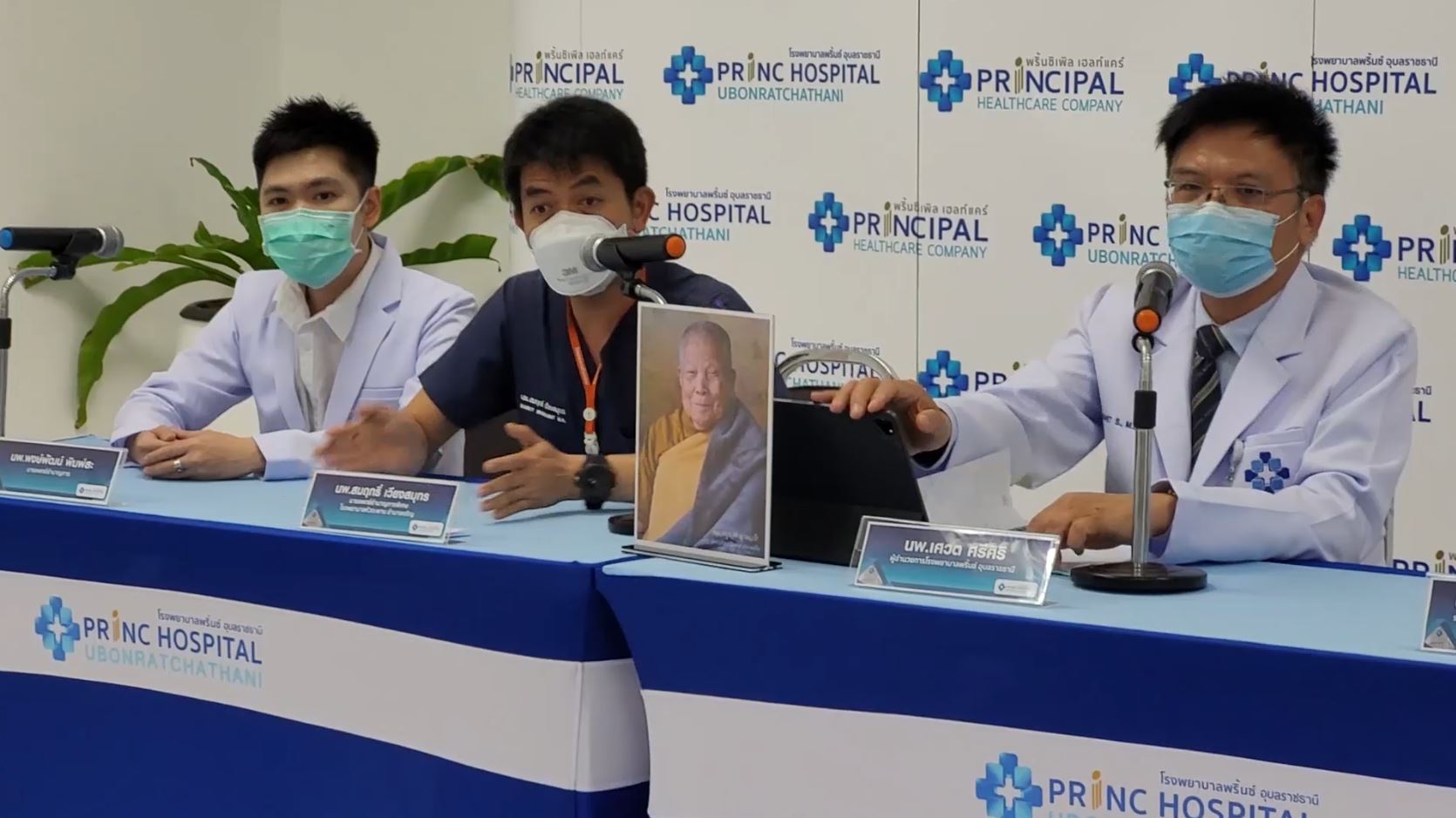 หมอแถลงอาการป่วยเป็นอัลไซเมอร์ระยะที่ 1 ลูกศิษย์ให้สื่อเอาเป็นอุทาธรณ์ใช้ความระวังก่อนนำเสนอข่าว