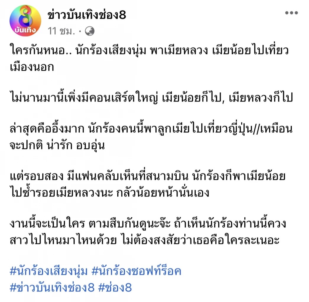 แด็กซ์ ROCK RIDER ออกโรงโต้ไม่ใช่นักร้องมีกิ๊กที่เป็นข่าวลือ