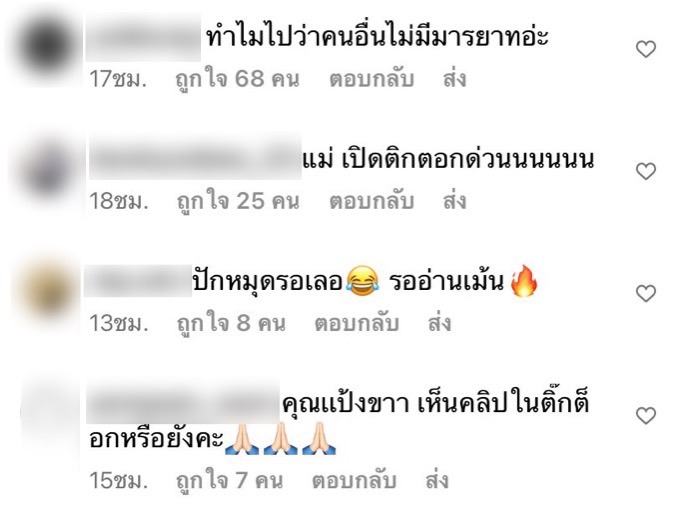 ชาวเน็ตแห่คอมเมนต์ถาม แป้ง อรจิรา หลังหญิงสาวใน Tiktok ให้คำใบ้ดาราสาวด่าไร้มารยาท ชาวเน็ตแห่คอมเมนต์ถาม แป้ง อรจิรา หลังหญิงสาวใน Tiktok ให้คำใบ้ดาราสาวด่าไร้มารยาท