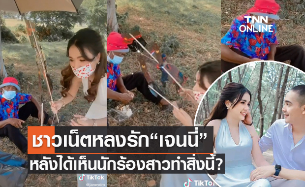 ชาวเน็ตเปลี่ยนใจ หลงรัก "เจนนี่ รัชนก" หลังเห็นคลิปนี้ เชียร์คบ "ยิว" แล้วดีขึ้น