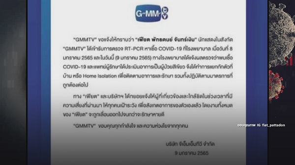 ซูซี่ ส่งหนังสือชี้แจงถึงสื่อ เขียนข่าวลือติดโควิด (มีคลิป) ซูซี่ ส่งหนังสือชี้แจงถึงสื่อ เขียนข่าวลือติดโควิด (มีคลิป)