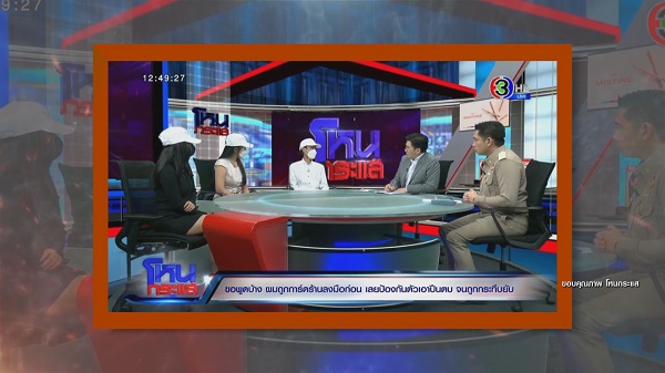 ความคืบหน้าคดี “น้องพอร์ช” เปิดกล้องวงจรปิดอีกมุม   (มีคลิป)
