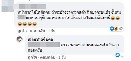 เคลียร์ดราม่า! คุณชายอดัม ตอบคอมเมนต์ชาวเน็ต หลังจัดงานปาร์ตี้ถึง 6 โมงเช้า