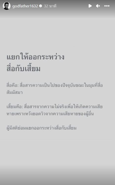 ก๊อต จิรายุ โพสต์สตอรี่แรง กลับเล่นโซเชียลอีกครั้ง!! 