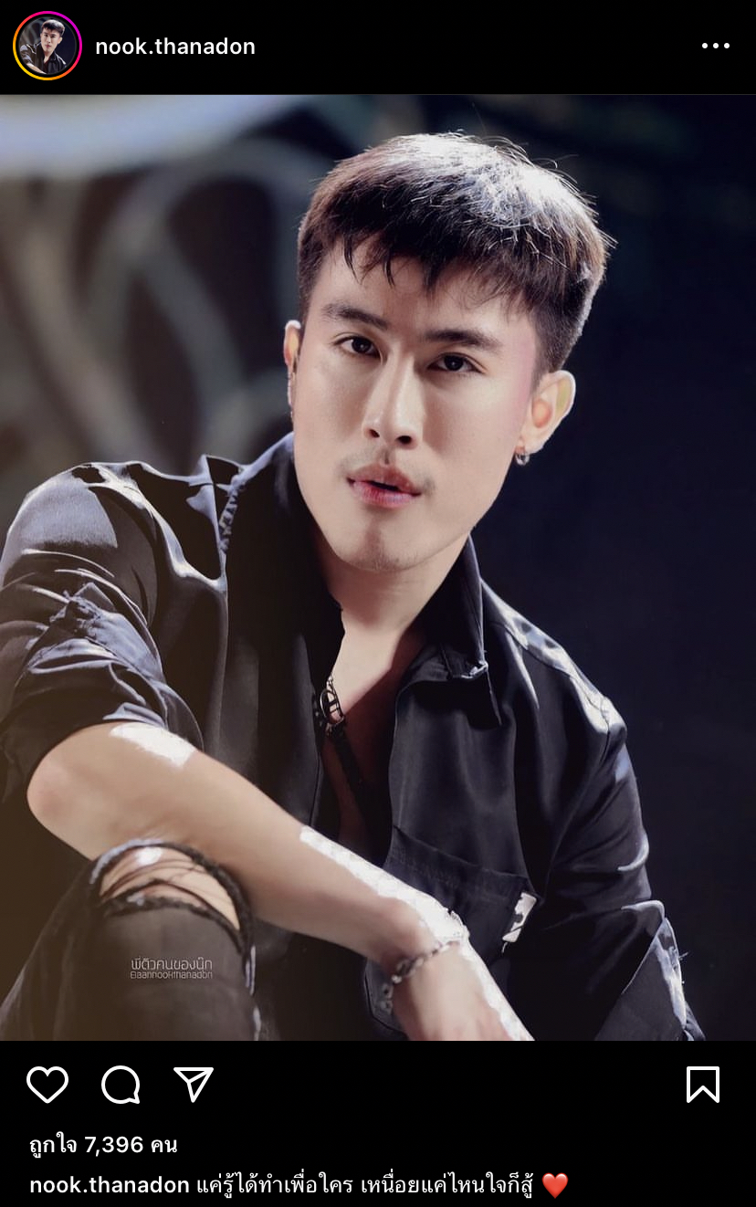 แฟนคลับแห่ส่งกำลังใจก้อนโตให้ นุ๊ก ธนดล