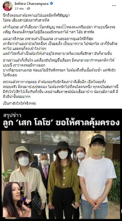 เจอเสียงสาปส่ง ทราย เจริญปุระ เคยพาแม่ไปศรีธัญญา เผยเห็นใจ เสือ เสฏกานต์ หลังเจอเหตุการณ์นี้