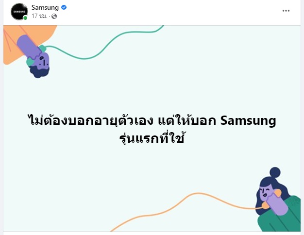 ไม่ต้องบอกอายุตัวเอง คืออะไร เริ่มมาจากไหน ทำไมถึงฮิตเป็นไวรัล ไม่ต้องบอกอายุตัวเอง คืออะไร เริ่มมาจากไหน ทำไมถึงฮิตเป็นไวรัล