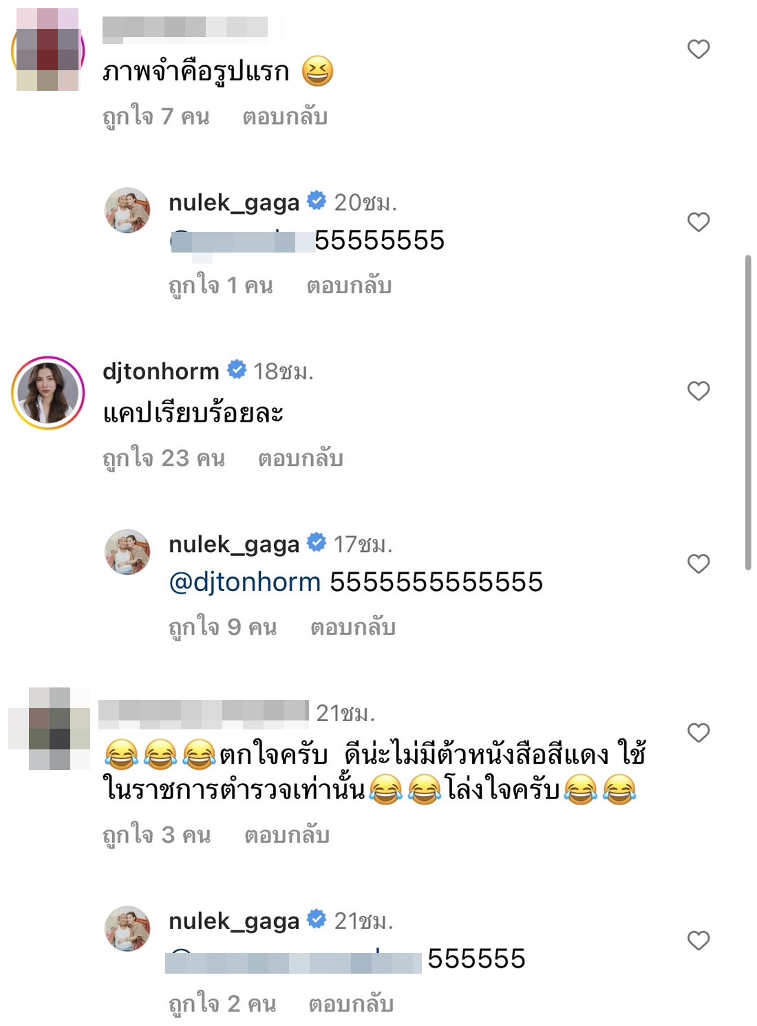 หนูเล็ก ก่อนบ่าย เปิดภาพติดบัตร อดีต-ปัจจุบัน ยันไม่ได้ศัลยกรรม 