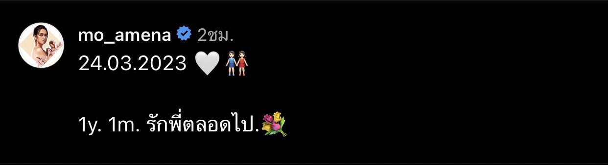 ''โม อมีนา โพสต์ถึงเเตงโม หลังครบรอบวันจากไป 1 ปี 1เดือน