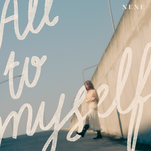 สวย เสียงดี เนเน่ พรนับพัน กับผลงานเพลงล่าสุด All to myself
