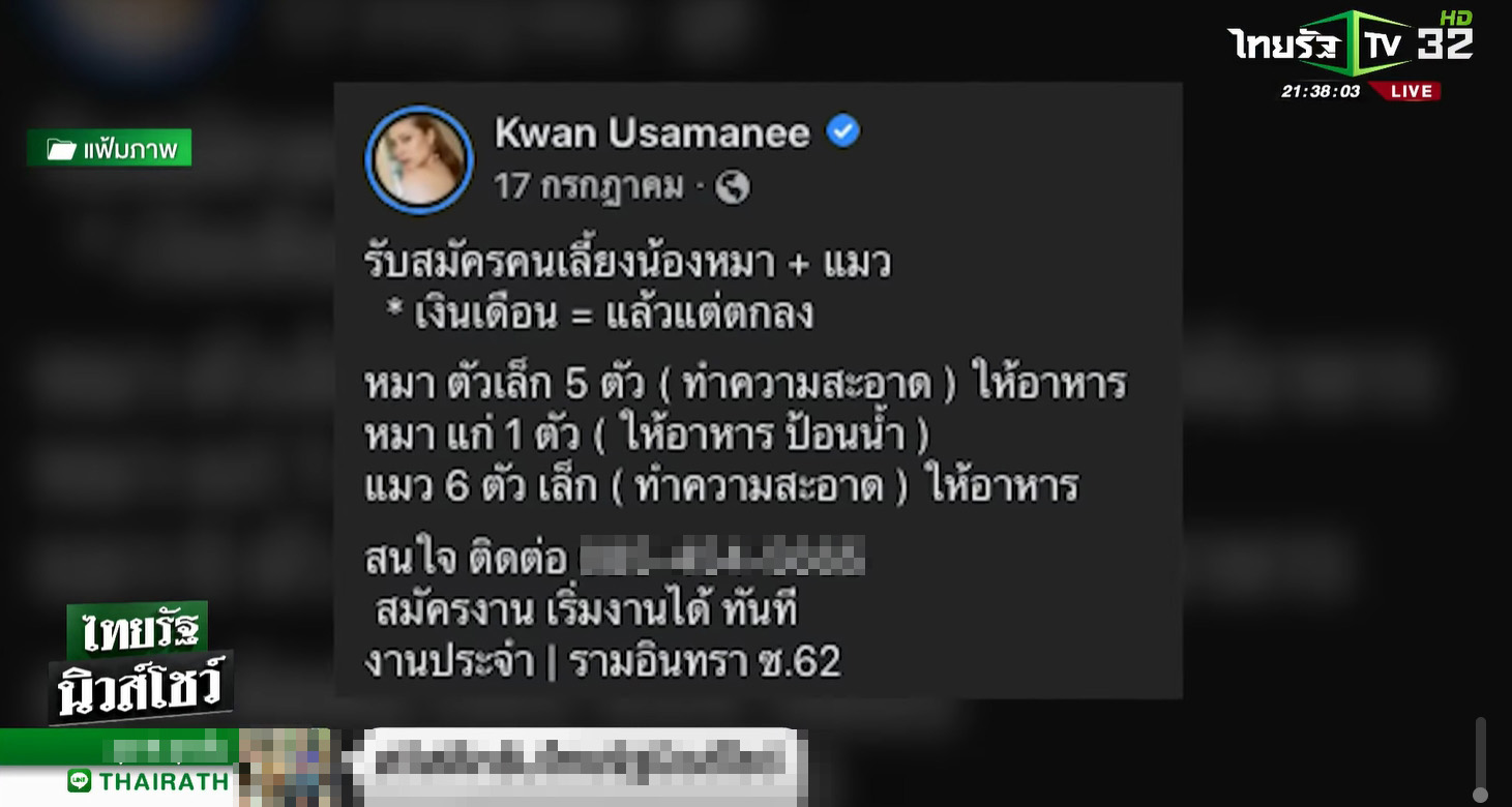 งัดคลิปสู้กลับ!! ขวัญ อุษามณี ชี้แจงชัด ถูกอดีตแม่บ้านอ้างใช้งานหนัก นอนวันละ 1 ชม. งัดคลิปสู้กลับ!! ขวัญ อุษามณี ชี้แจงชัด ถูกอดีตแม่บ้านอ้างใช้งานหนัก นอนวันละ 1 ชม.