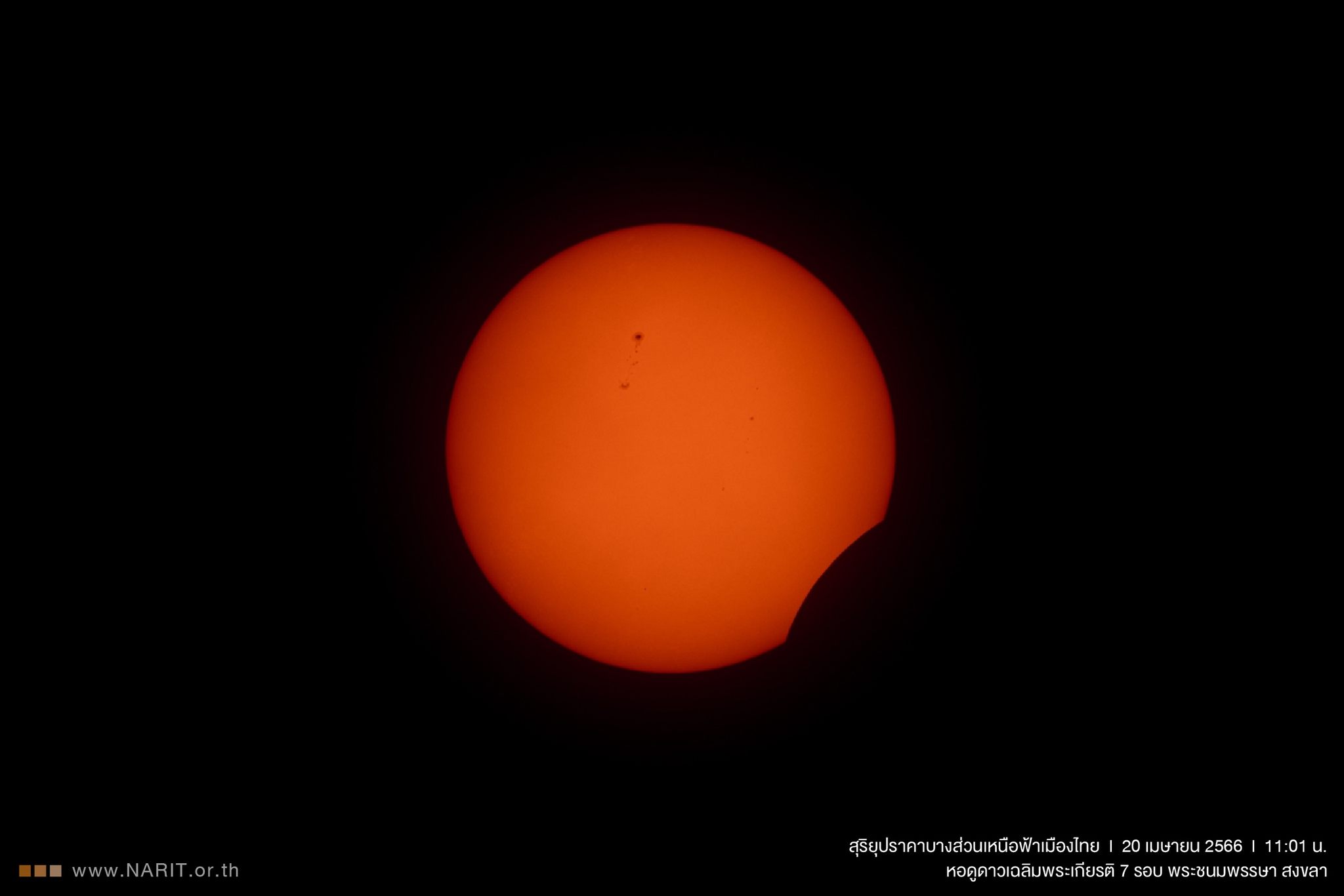 เปิดภาพสุริยุปราคาบางส่วนเหนือท้องฟ้าเมืองไทย พลาดปีนี้รอดูอีกครั้งเมื่อไหร่?
