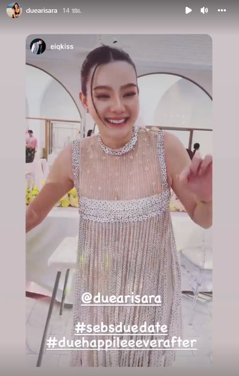 ดิว อริสรา แจงยังไม่ได้หมั้น ที่เห็นเป็นงานเลี้ยงยินดี
