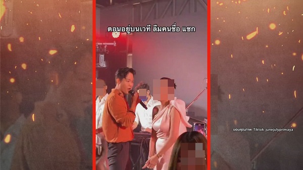 ชาวเน็ตแห่แชร์คลิป ตู่ ภพธร ร่วมงานปาร์ตี้กับเจ้าของแบรนด์ดัง  (มีคลิป)