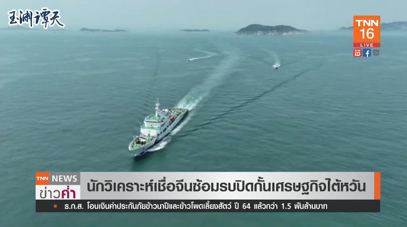 เมื่อแนนซี เพโลซี จุดเพลิง วิกฤติไต้หวัน (ตอน3) โดย ดร.ไพจิตร วิบูลย์ธนสาร 