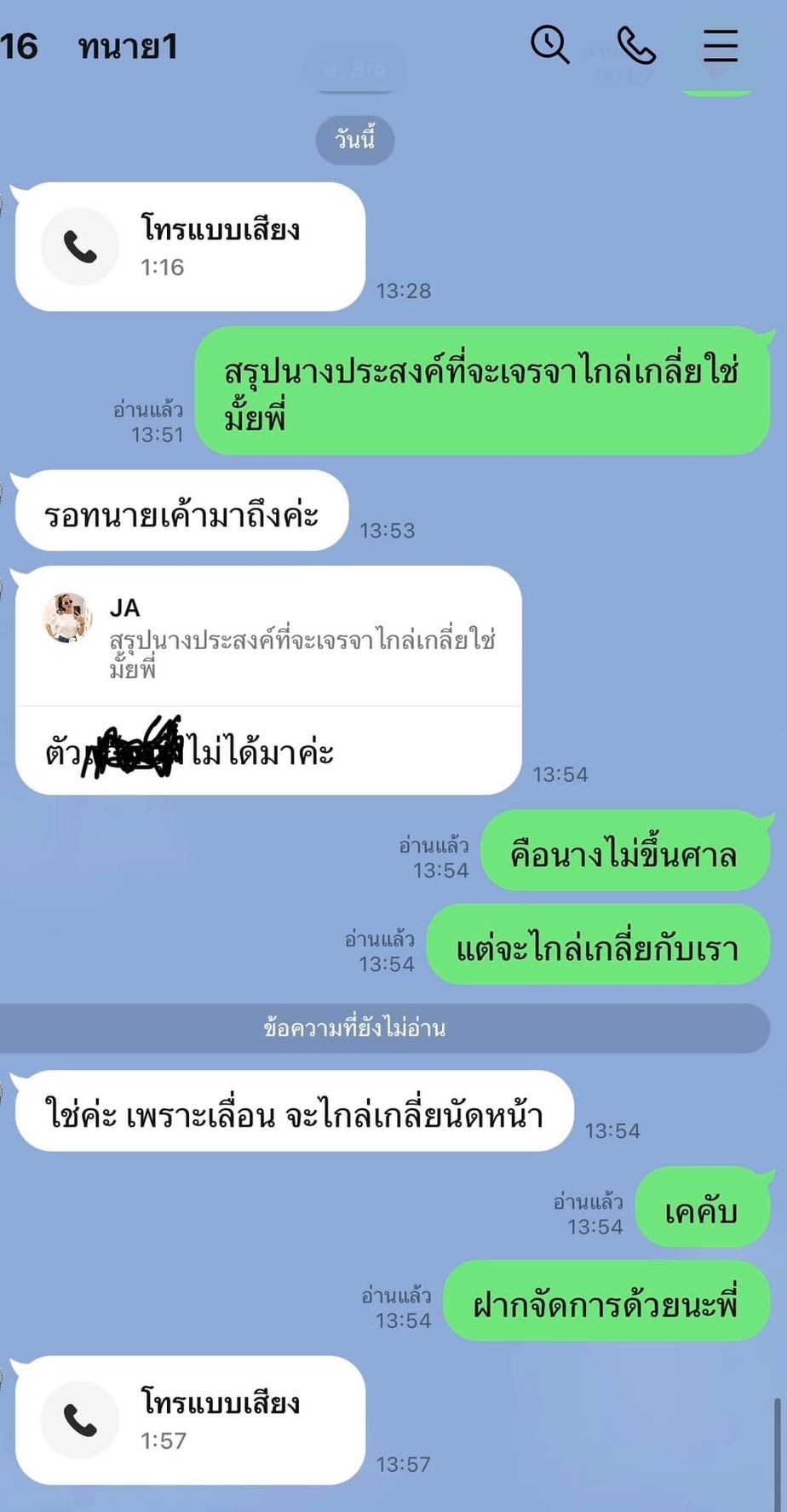 จ๊ะ นงผณี เผย คู่กรณีคดี Forex3D ไม่มาตามนัด แต่ขอไกล่เกลี่ย?? จ๊ะ นงผณี เผย คู่กรณีคดี Forex3D ไม่มาตามนัด แต่ขอไกล่เกลี่ย??