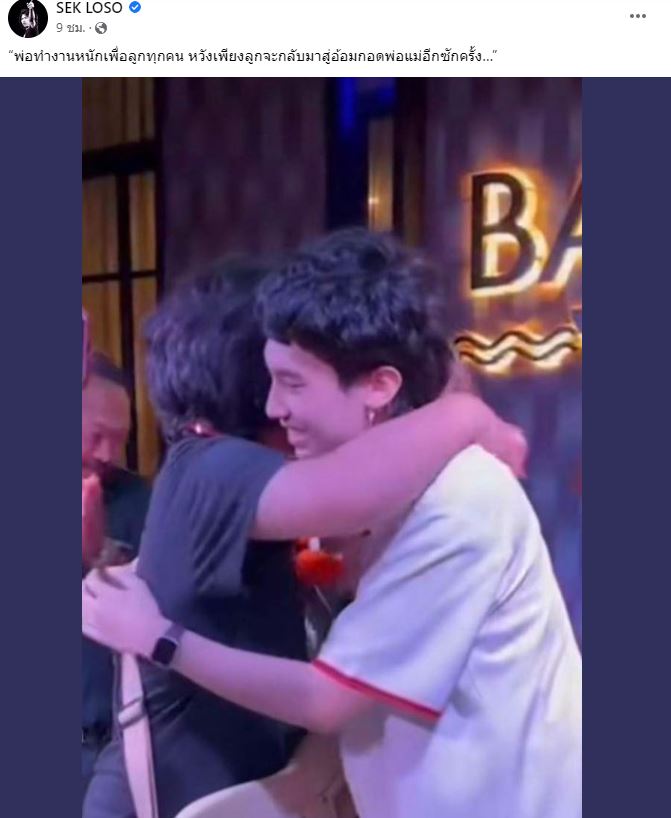 เสก โลโซ สุดห่วง กานต์ วิภากร โพสต์ข้อความถึงลูก แม่ป่วยอีกแล้วลูกเอ๊ย