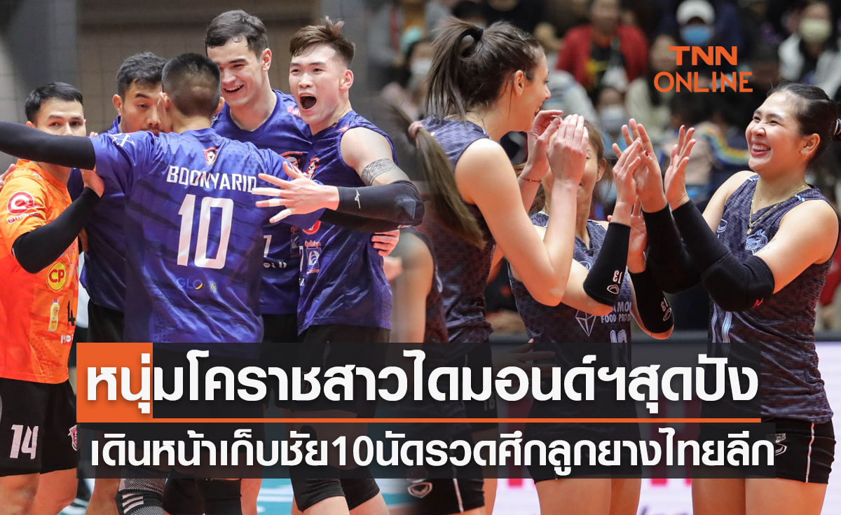 สรุปผลวอลเลย์บอลไทยแลนด์ลีก ฤดูกาล 2022-23 สัปดาห์ที่ 10 (28-29 ม.ค. 66)