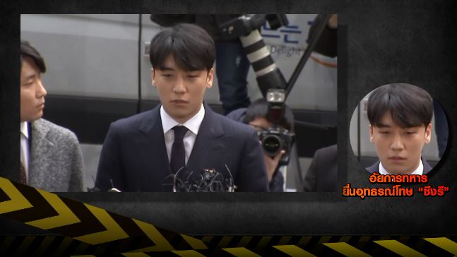 Scoop  ปิดแฟ้มคดีซุปตาร์ 