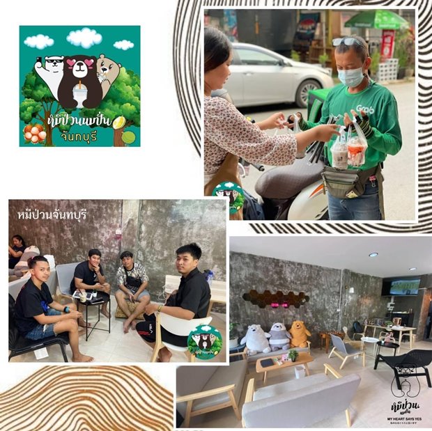 “หมีป่วน นมปั่น คาเฟ่” แฟรนไชส์ยุคใหม่ ใช้ต้นทุนต่ำ ตอบโจทย์ยุค New Normal “หมีป่วน นมปั่น คาเฟ่” แฟรนไชส์ยุคใหม่ ใช้ต้นทุนต่ำ ตอบโจทย์ยุค New Normal