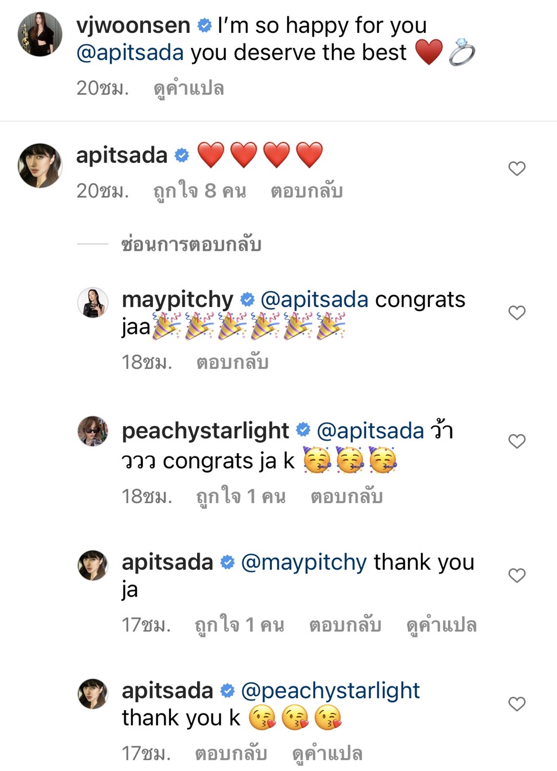 วุ้นเส้น โพสต์ยินดี ไอซ์ อภิษฎา สวมแหวนเพชรเม็ดโต  เตรียมสละโสดจริงหรือไม่?! 
