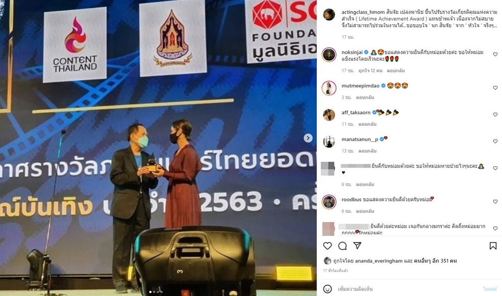 ชาวเน็ตแสดงความห่วงใย หลัง หม่อมน้อย ป่วยงดออกงาน