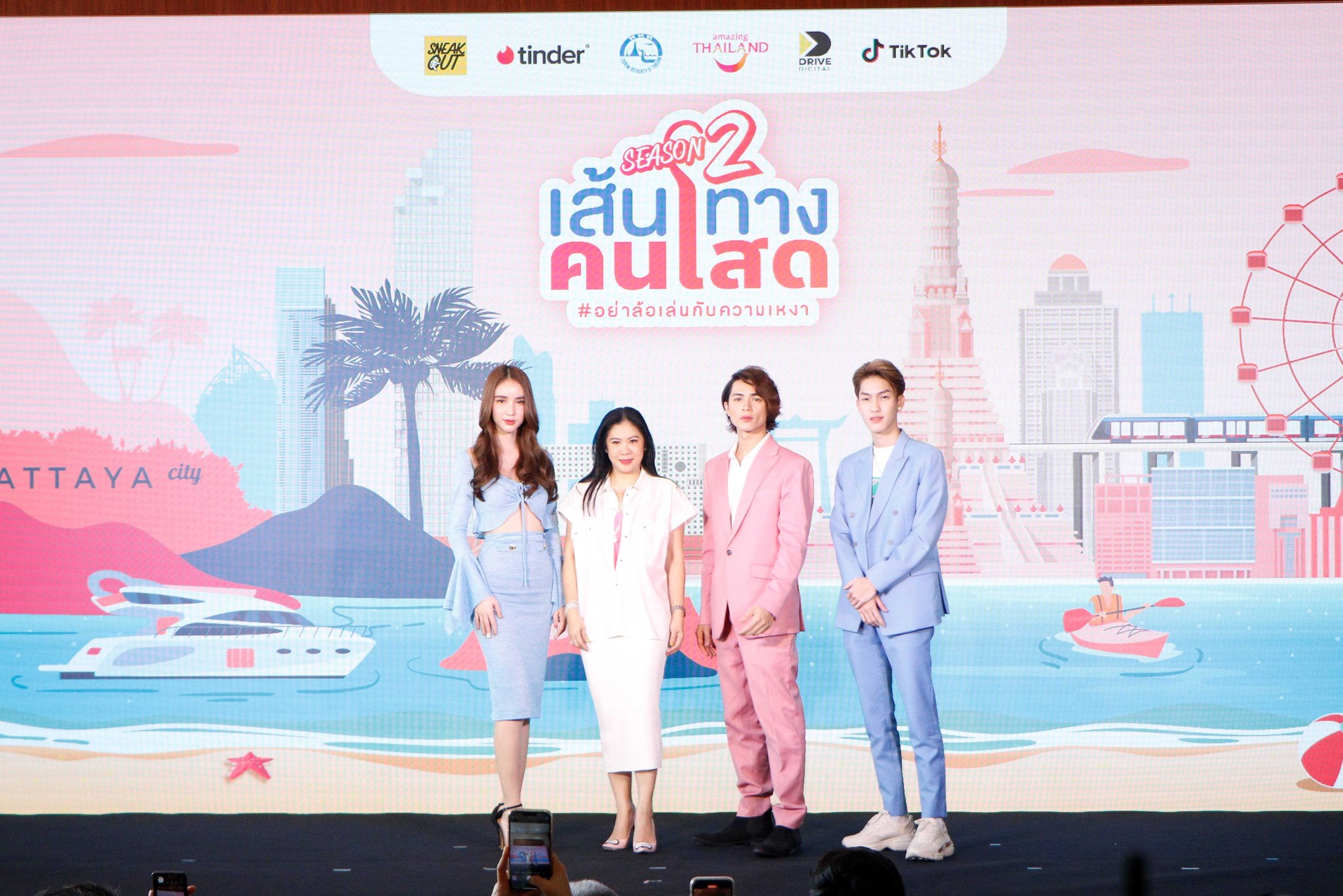 เปิดแผนท่องเที่ยว “เส้นทางคนโสด 2566”  คนไม่มีคู่ห้ามพลาด! 