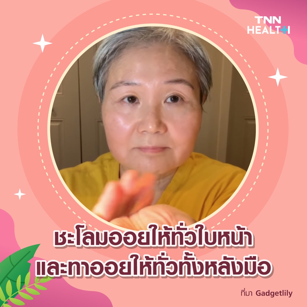 เสกผิวอ่อนกว่าวัย เนียนใส ด้วยการนวดหน้าตามสเต็ป Gadgetlily