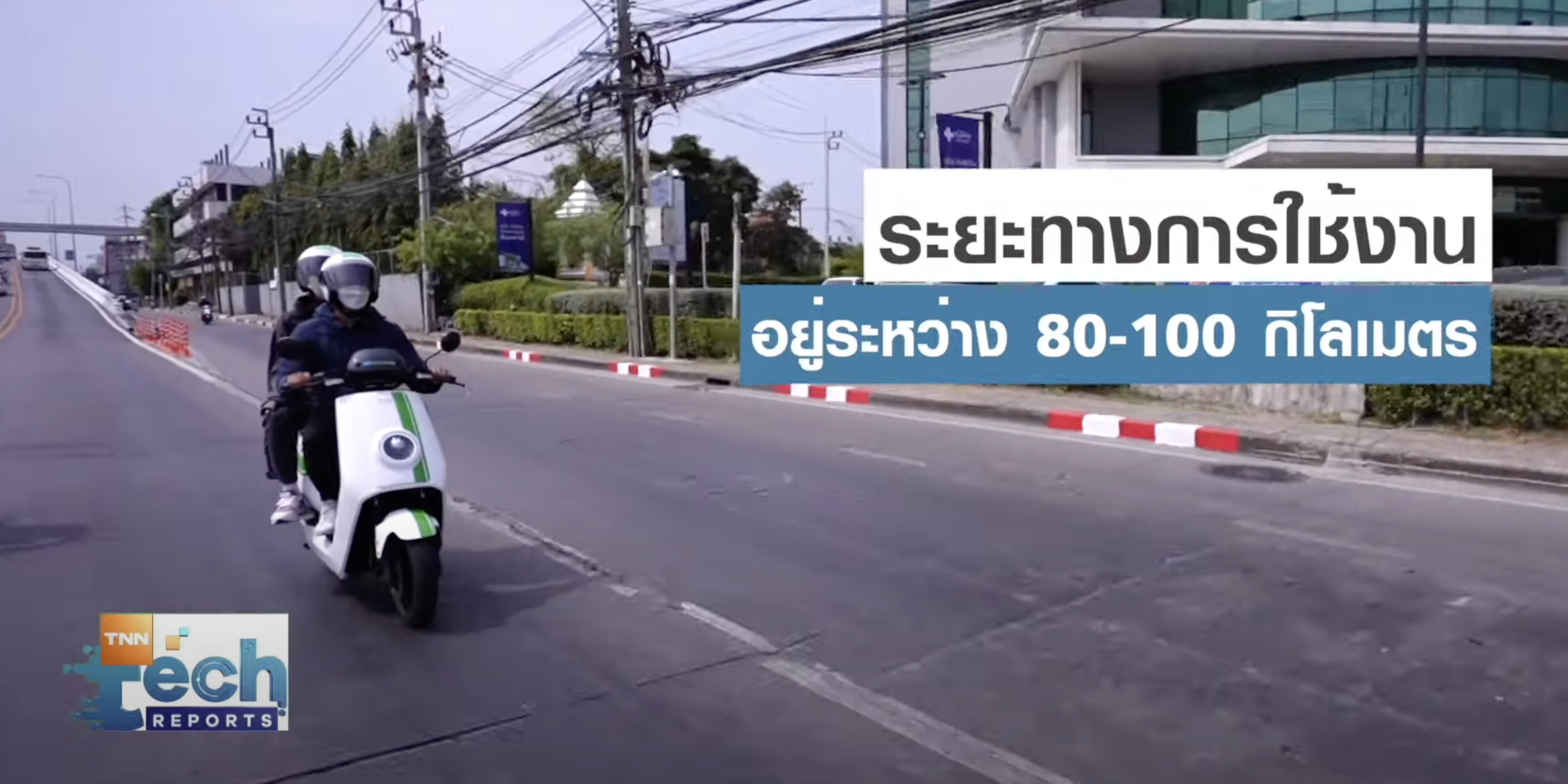 “Winnonie” แพลตฟอร์มเช่ามอเตอร์ไซค์ไฟฟ้า ฝีมือคนไทย !! “Winnonie” แพลตฟอร์มเช่ามอเตอร์ไซค์ไฟฟ้า ฝีมือคนไทย !!