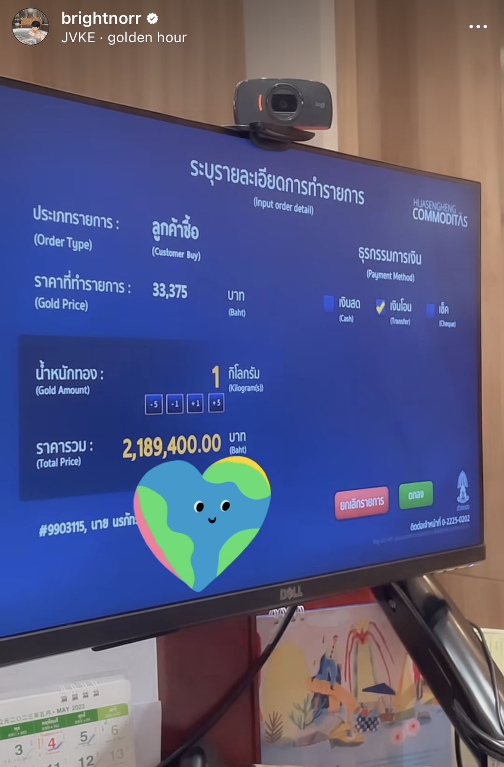 ลูกชายสายเปย์ ไบร์ท นรภัทร์ เซอร์ไพรส์คุณแม่ จัดหนักซื้อทอง มูลค่ารวม 2 ล้านกว่าบาท!