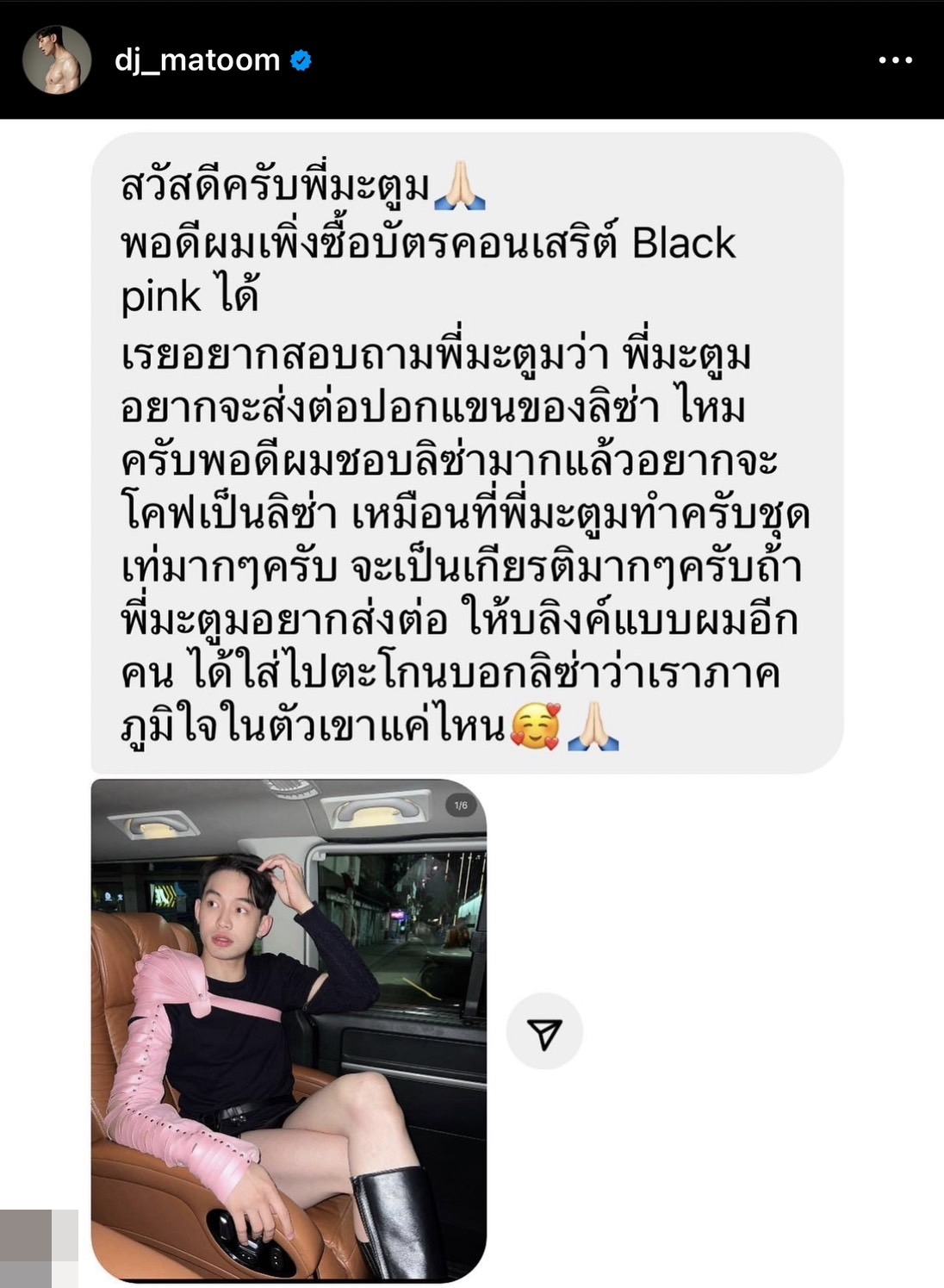 เพื่อนบลิ๊งค์..พลังบลิ๊งค์ ดีเจมะตูม ใจฟู แชร์โมเมนต์อบอุ่นหัวใจ เพื่อนบลิ๊งค์..พลังบลิ๊งค์ ดีเจมะตูม ใจฟู แชร์โมเมนต์อบอุ่นหัวใจ