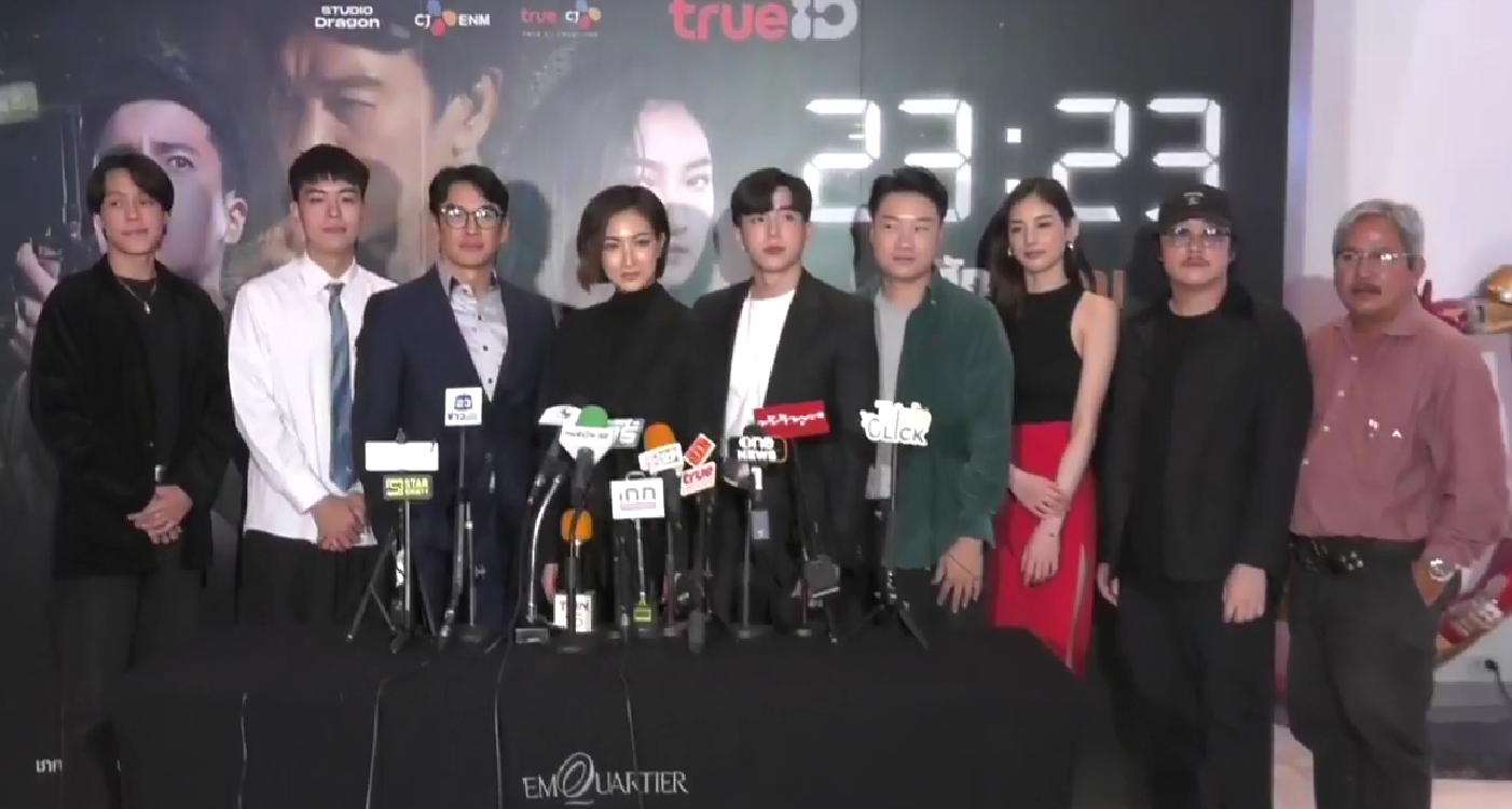 ชาคริต-แพนเค้ก-นนกุล นำทีม เปิดตัวซีรีส์ของ True CJ 23:23 สัญญาสัญญาณ