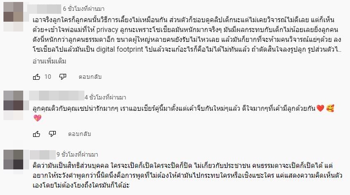 ไม่พาดพิง!! ดิว อริสรา โผล่ตอบคอมเมนต์แซะ กรณีเปิด-ปิดหน้าลูก