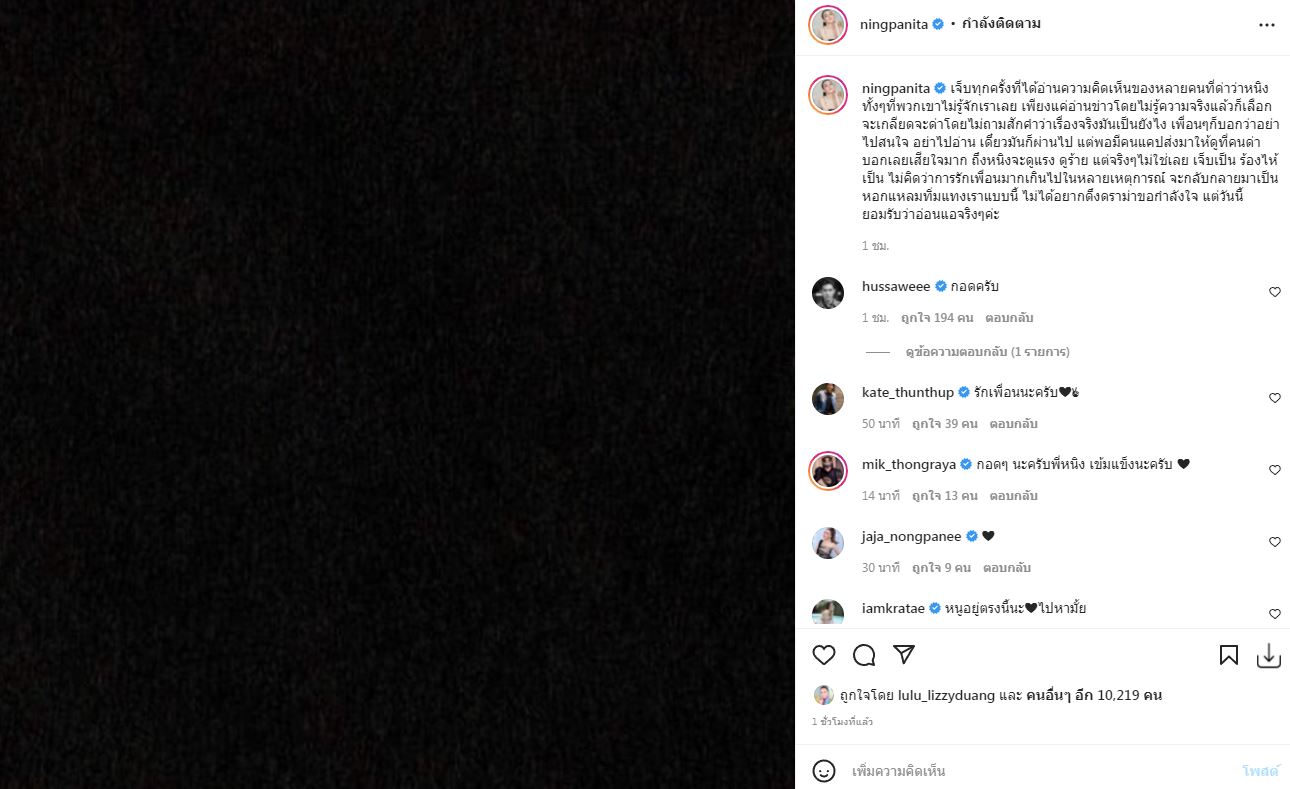 เคลื่อนไหวล่าสุด!! เป้ย ปานวาด โพสต์ไอจีอีกครั้ง หลังถูกจับตาสัมพันธ์แก๊งเพื่อน เคลื่อนไหวล่าสุด!! เป้ย ปานวาด โพสต์ไอจีอีกครั้ง หลังถูกจับตาสัมพันธ์แก๊งเพื่อน