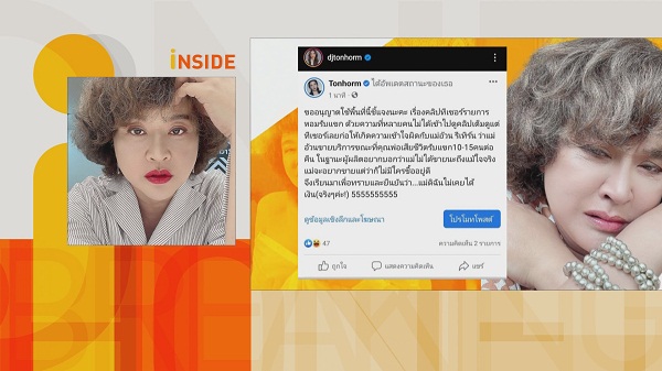 “อ้วน รีเทิร์น” ชี้แจง หลังถูกเข้าใจผิด ว่าเคยขายบริการ   (มีคลิป)