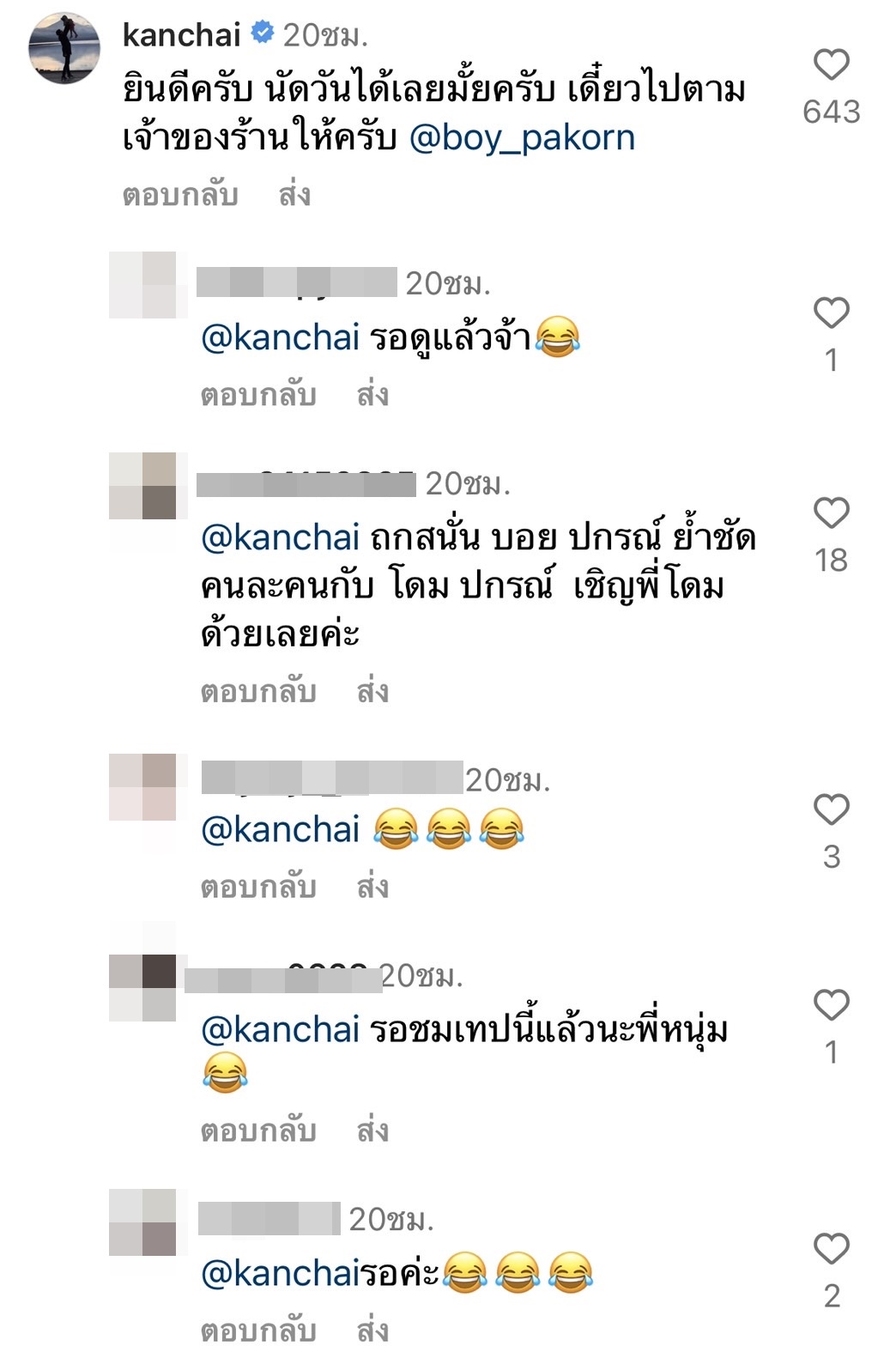“บอย ปกรณ์” เอ่ยปาก อยากออกรายการของ “หนุ่ม กรรชัย” หลังคนทักผิดเป็น “โดม ปกรณ์”