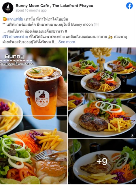 5 ร้านอาหารพะเยา แจกพิกัดร้านเด็ด รสชาติอร่อย พร้อมบรรยากาศสุดปัง 5 ร้านอาหารพะเยา แจกพิกัดร้านเด็ด รสชาติอร่อย พร้อมบรรยากาศสุดปัง