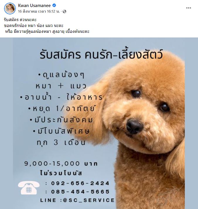 ขวัญ อุษามณี เคลียร์ชัด! แบบหนังคนละม้วน ปมดราม่าแม่บ้านดาราดัง!!