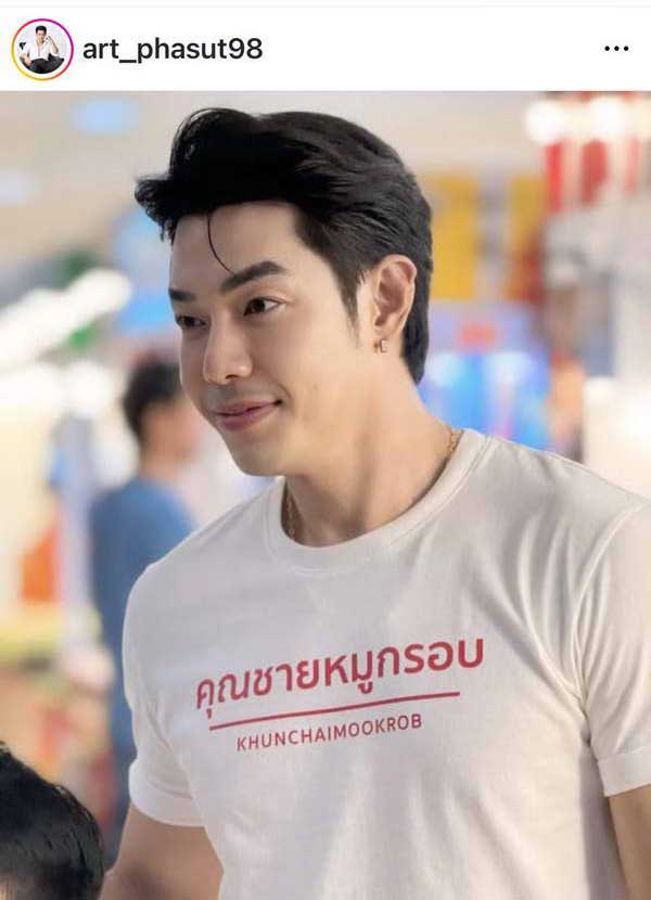 อาร์ต พศุตม์ ดวงสุดเฮง! ถูกหวย 24 ใบรับทรัพย์เฉียดแสน 3 เดือนถูก 4 งวด!