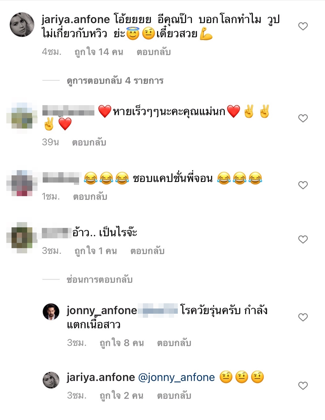 แฟนๆ แห่เป็นห่วง นก จริยา หลังต้องแอ็ดมิทโรงพยาบาลด่วน  