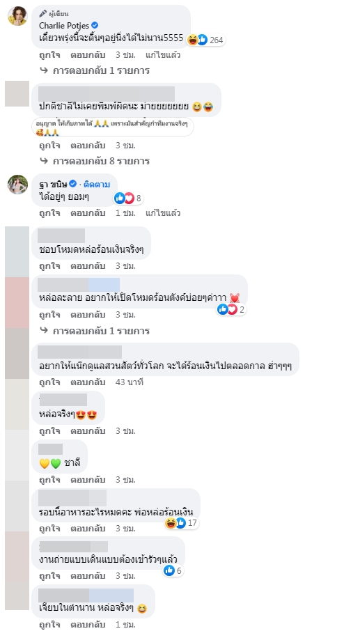 แฮปปี้มากนะ! แน็ก ชาลี สลัดลุคเป็นหนุ่มหล่อ แต่ถูกทักเป็นตัวปลอม