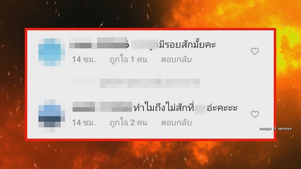 “สายป่าน” ฟาดกลับชาวเน็ตหลังถูกคุกคามเรื่องรอยสัก  (มีคลิป)