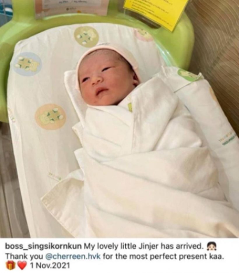 คลอดแล้วจ้า!! เชอรีน เผยโฉมหน้า น้อง JINJER ลูกสาวคนแรก