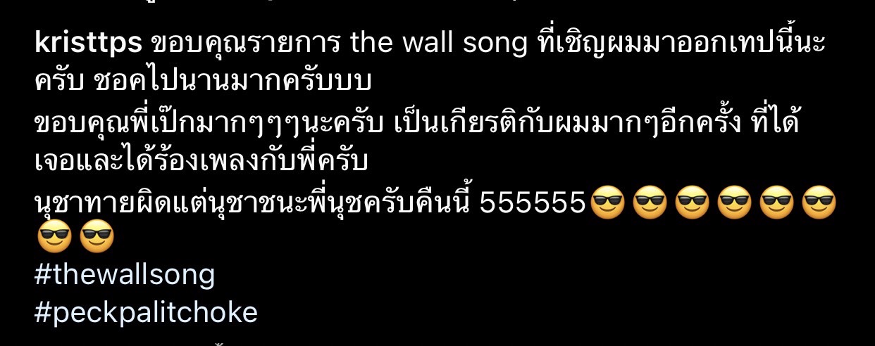 คริส พีรวัส ช็อก! หลังไอดอล ในดวงใจเป๊ก ผลิตโชคเซอร์ไพรส์ กลางรายการ คริส พีรวัส ช็อก! หลังไอดอล ในดวงใจเป๊ก ผลิตโชคเซอร์ไพรส์ กลางรายการ