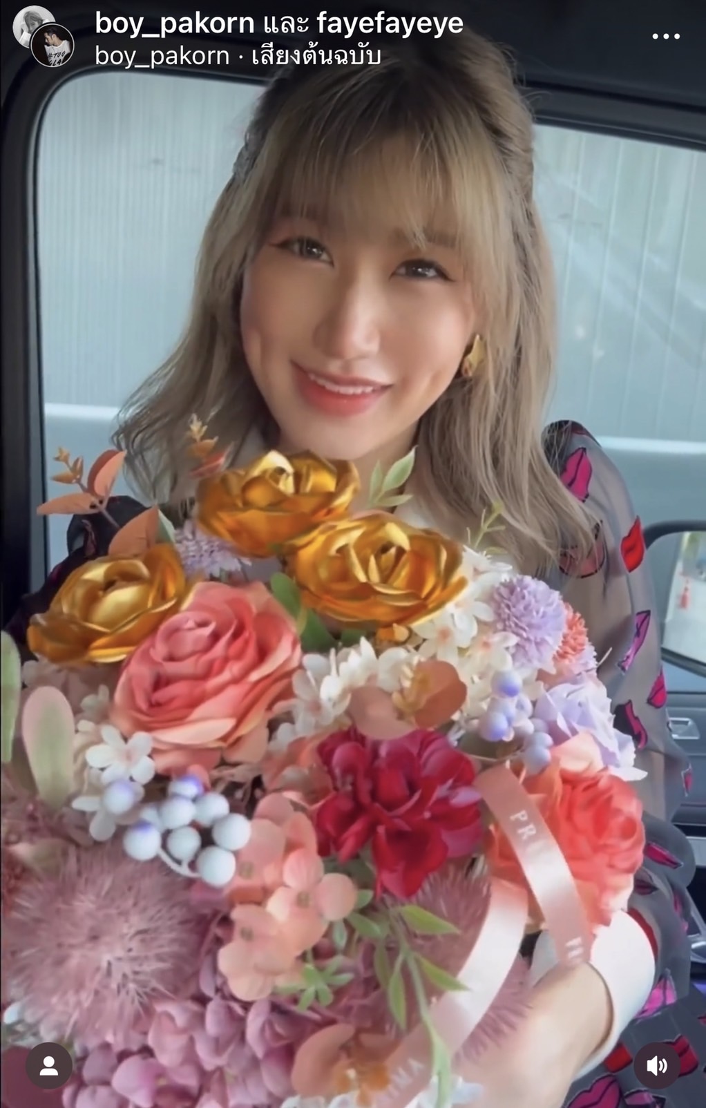 บอย พรีวาเลนไทน์ มอบกุหลาบทองคำ และสร้อยคอ-ต่างหู ให้ เฟย์ ทำเอาเขินไม่ไหว!! 