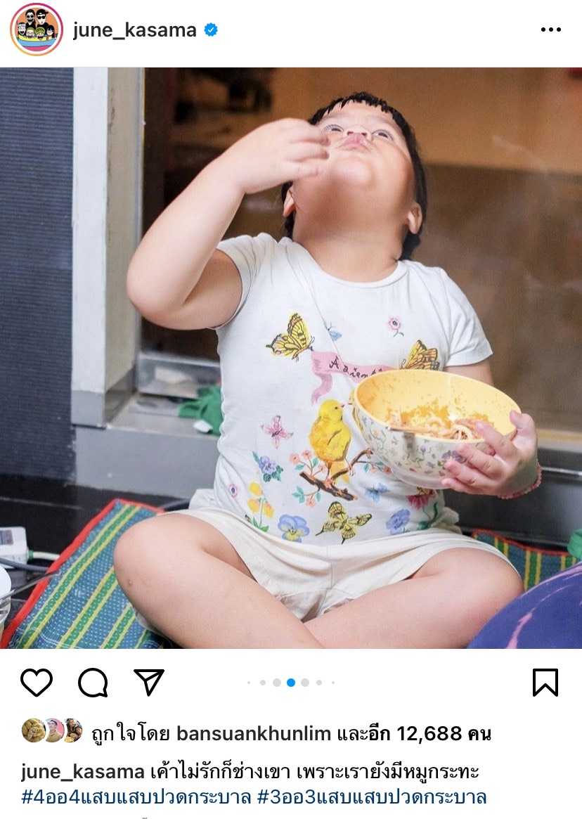 เอ็นดู ออเกรซ ลูกสาว เปิ้ล นาคร-จูน กับเมนูหมูกะทะสุดฟิน! เอ็นดู ออเกรซ ลูกสาว เปิ้ล นาคร-จูน กับเมนูหมูกะทะสุดฟิน!