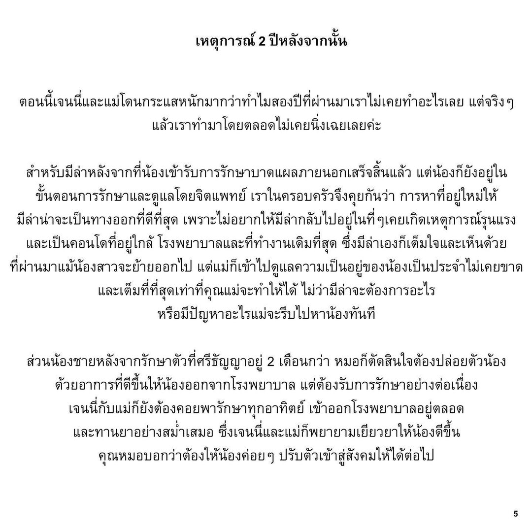 เจนนี่ พี่สาว มีล่า Kamikaze วอนเข้าใจ พร้อมชี้แจงเรื่องราวที่เกิดขึ้น เจนนี่ พี่สาว มีล่า Kamikaze วอนเข้าใจ พร้อมชี้แจงเรื่องราวที่เกิดขึ้น