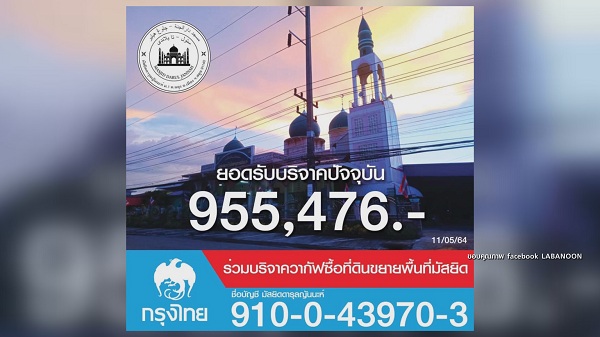 วงลาบานูน สร้างโรงครัวแจกของช่วย ชาวไทยพุทธ-มุสลิม (มีคลิป) วงลาบานูน สร้างโรงครัวแจกของช่วย ชาวไทยพุทธ-มุสลิม (มีคลิป)