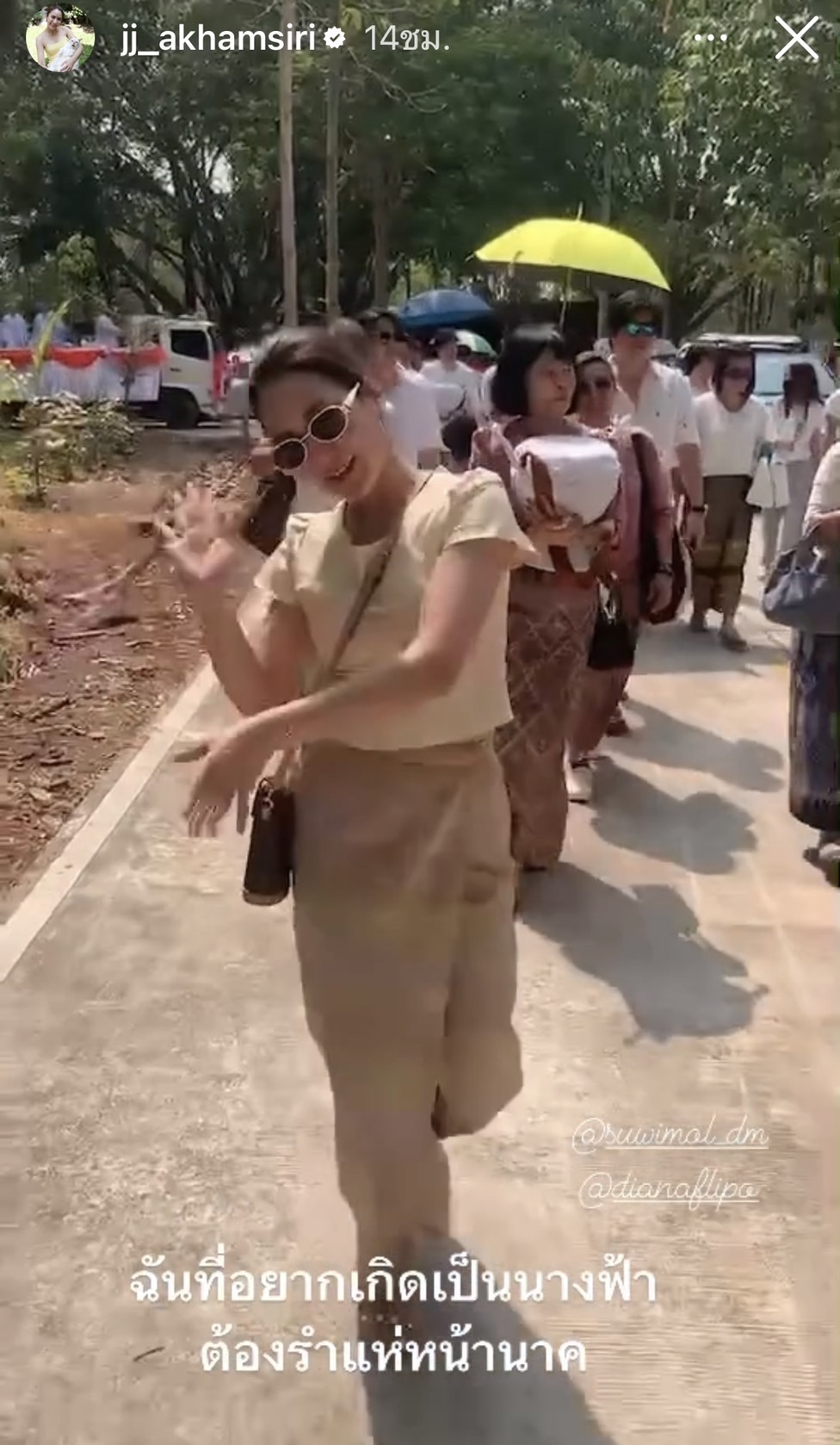 จั๊กจั่น อคัมย์สิริ ขอเป็นนางฟ้า รำหน้านาค เค วัฒนา บวชเรียบง่าย